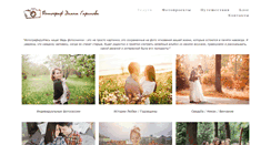 Desktop Screenshot of dianagaripova.com